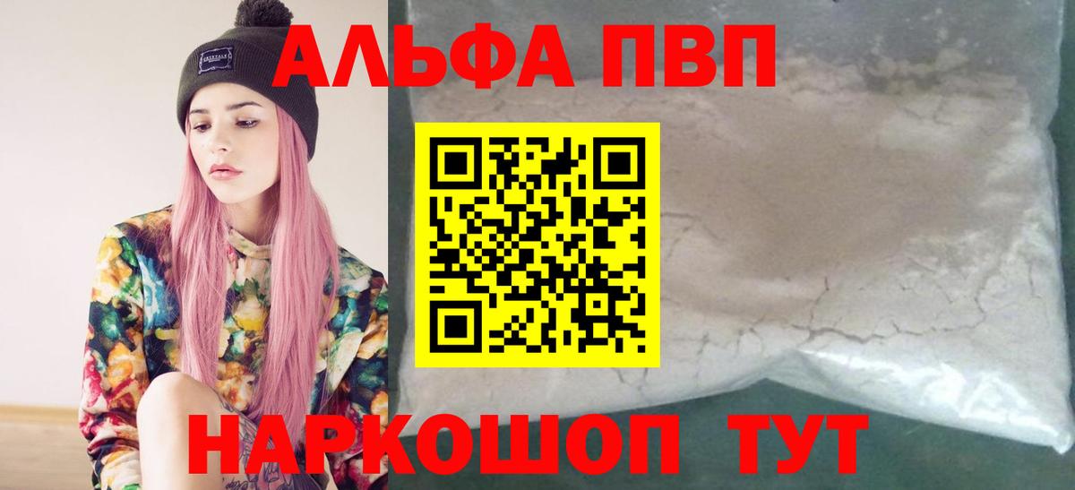 Alpha PVP кристаллы Гай