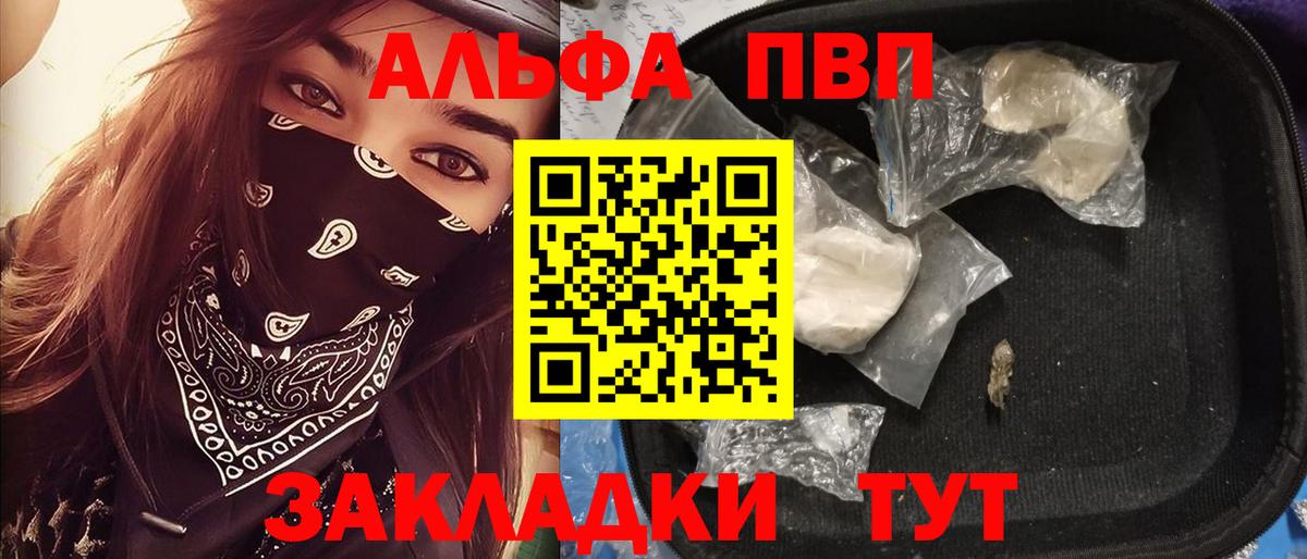 А ПВП мука  Вход с VPN  Гай  A-PVP крисы CK 