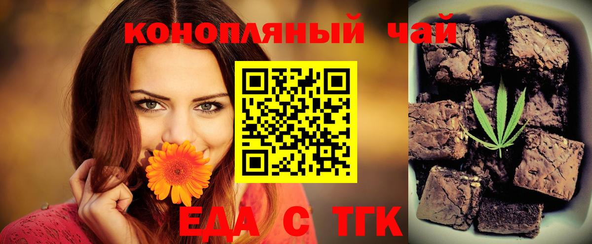 Печенье с ТГК марихуана  Вход с VPN  Гай 
