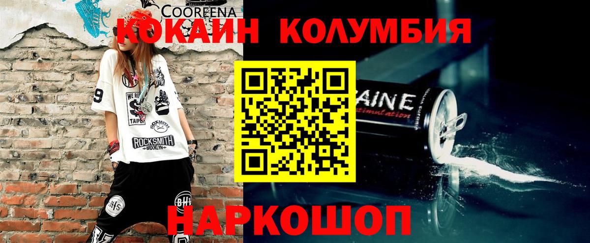 Гай  Кокаин  COCAIN Fish Scale  Вход с VPN  Кокаин Боливия 