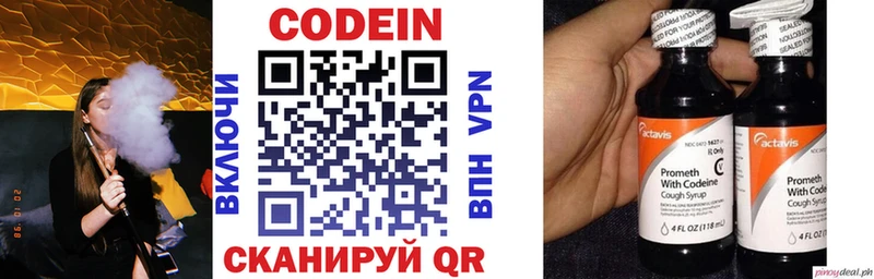 где купить OMG Codein Purple Drank Гай