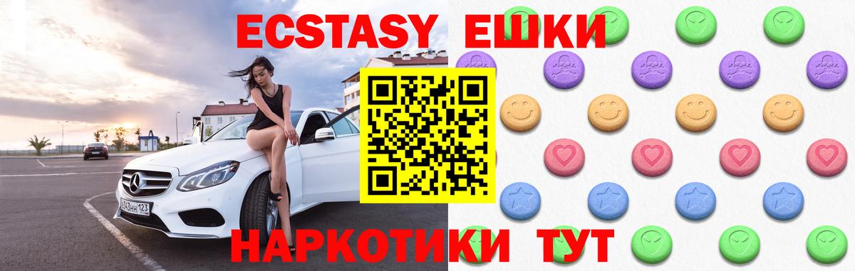 цены наркотик  ЭКСТАЗИ Дубай  Гай  Экстази  Вход с VPN  это телеграм  Ecstasy 99% 