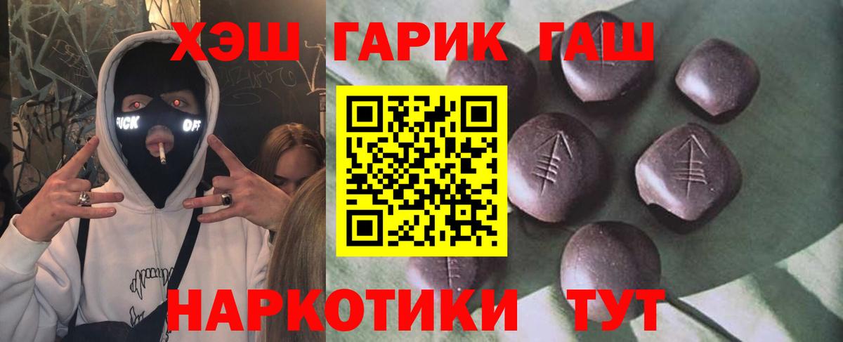 ГАШ Изолятор  Вход с VPN  Гай  ГАШ  Гашиш гашик 