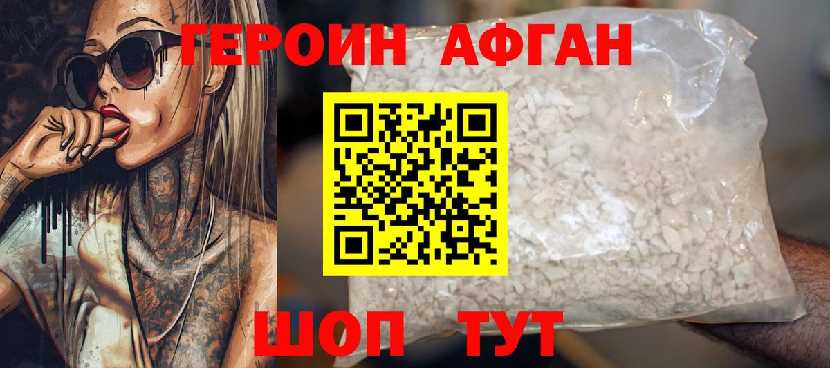 Гай  Героин  Вход с VPN  Героин белый 