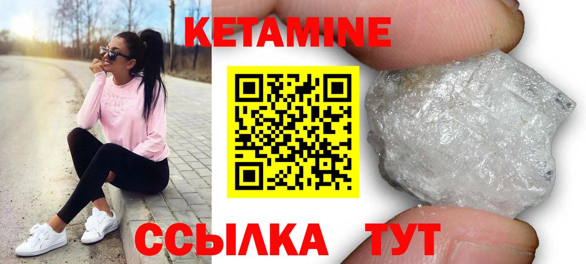 Кетамин ketamine  Вход с VPN  Кетамин VHQ  Гай 
