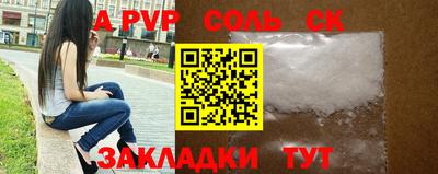 молекула духа Волжск