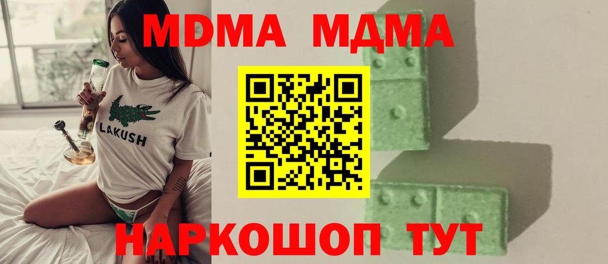 MDMA кристаллы Гай