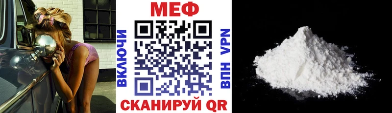 Меф мяу мяу Гай