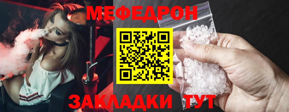 Меф мука Гай