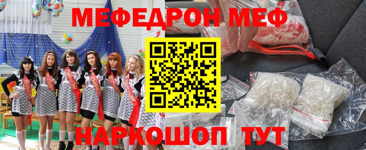 Гай  Меф 4 MMC  Вход с VPN  Мефедрон  Меф VHQ 