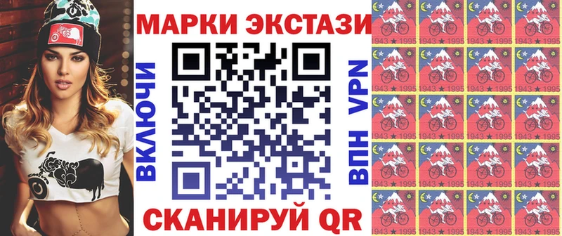 Марки NBOMe 1,8мг  купить наркотик  Гай 