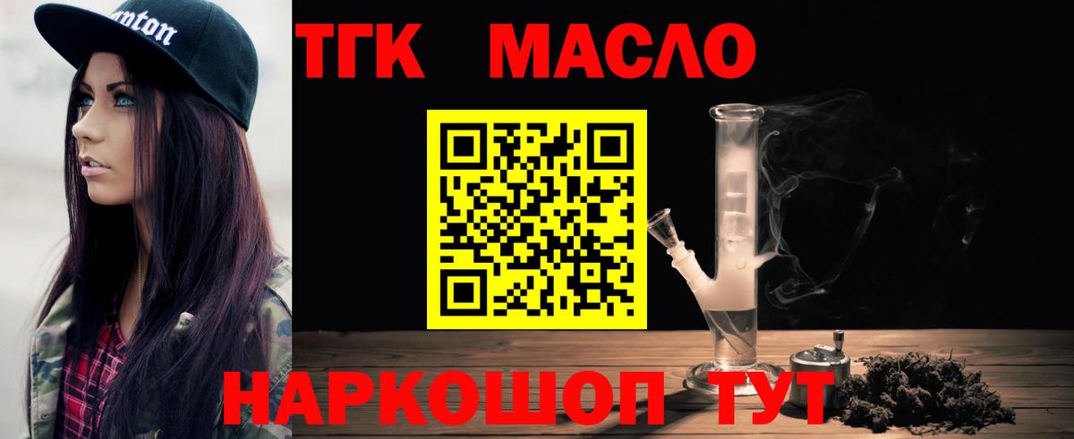 ТГК концентрат  Вход с VPN  магазин    ТГК Wax  Гай 
